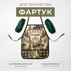 Фартук с нарукавниками детский Этель «Папин помощник», 49 х 39 см - фото 42349733