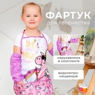 Фартук детский с нарукавниками «Этель. Единорог», 49×39 см - Фото 1