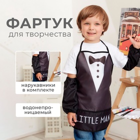 Фартук с нарукавниками детский Этель "Little man", 49 х 39 см 4372631