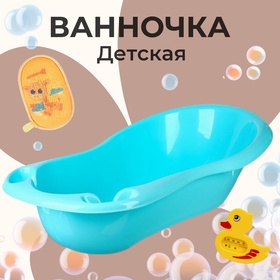 Ванна детская 96 см., цвет голубой/бирюзовый 4502073