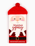 Шоколад новогодний молочный «Приношу удачу»: в шапочке, 70 г - Фото 2