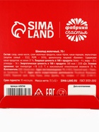 Шоколад новогодний молочный «Приношу удачу»: в шапочке, 70 г - Фото 7