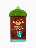 Шоколад новогодний молочный «Наполняю счастьем»: в шапочке, 70 г - Фото 2