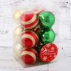 Ёлочные игрушки «Каприз», шары новогодние, d=4 см, набор 12 шт., МИКС 4191845