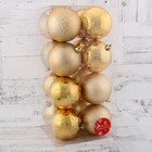 Ёлочные игрушки «Праздничные огоньки - кракелюр», шары новогодние, d=8 см, набор 16 шт., золото - Фото 2