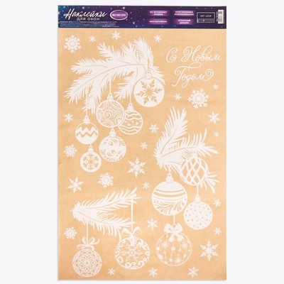 Наклейки на окна многоразовые «C Новым годом», 33×50 см