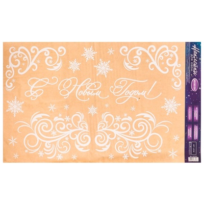 Наклейки новогодние для окон «Морозные узоры», многоразовые, 33×50 см