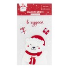 Наклейки на телефон «Время верить в чудеса», 8 х 14 см - Фото 2