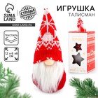 Мягкая игрушка гном «Милый гномик» - фото 8852457