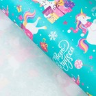 Бумага упаковочная крафтовая «Новогодний единорог», 50 × 70 см - фото 8852527