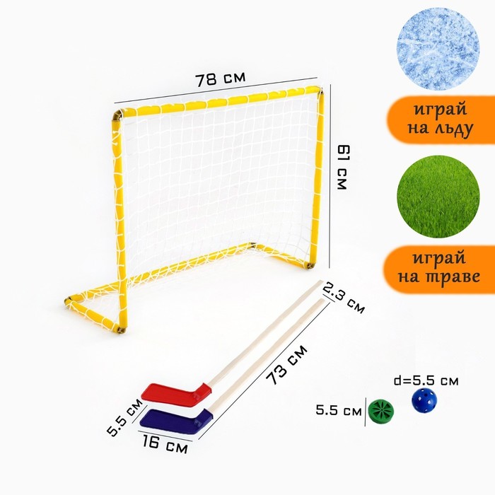 Хоккей, набор 5 в 1: клюшка 2 шт, ворота, шайба, мячик, в коробке - фото 1908479827