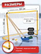 Набор для игры в хоккей (клюшка 2 шт., ворота, шайба, мяч), цвет МИКС - Фото 3