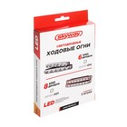 Дневные ходовые огни Skyway, 12 В, 8 диодов, Safety, 55×40×15 мм, набор 2 шт. - Фото 5