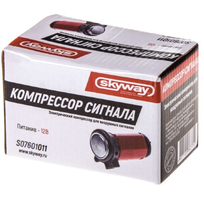 Компрессор для воздушных сигналов Skyway 011, 12 В, 10 А, S07601011 - фото 51756762