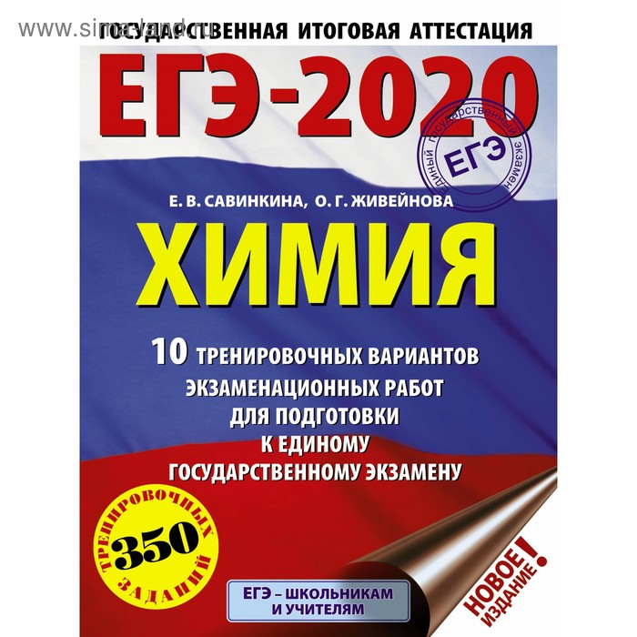 Подготовка к егэ 10 тренировочных вариантов. Подготовка к егэ 10 тренировочных вариантов