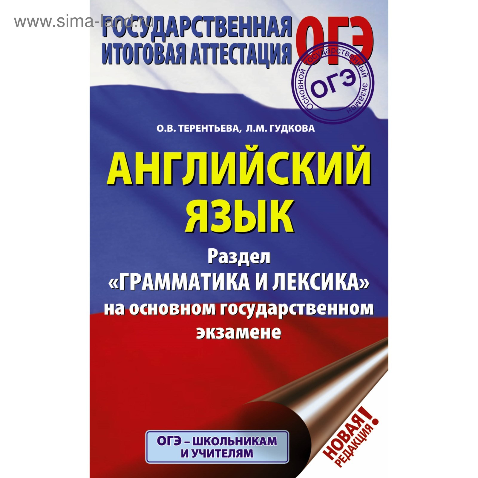 Разбор демоверсии ОГЭ английский язык