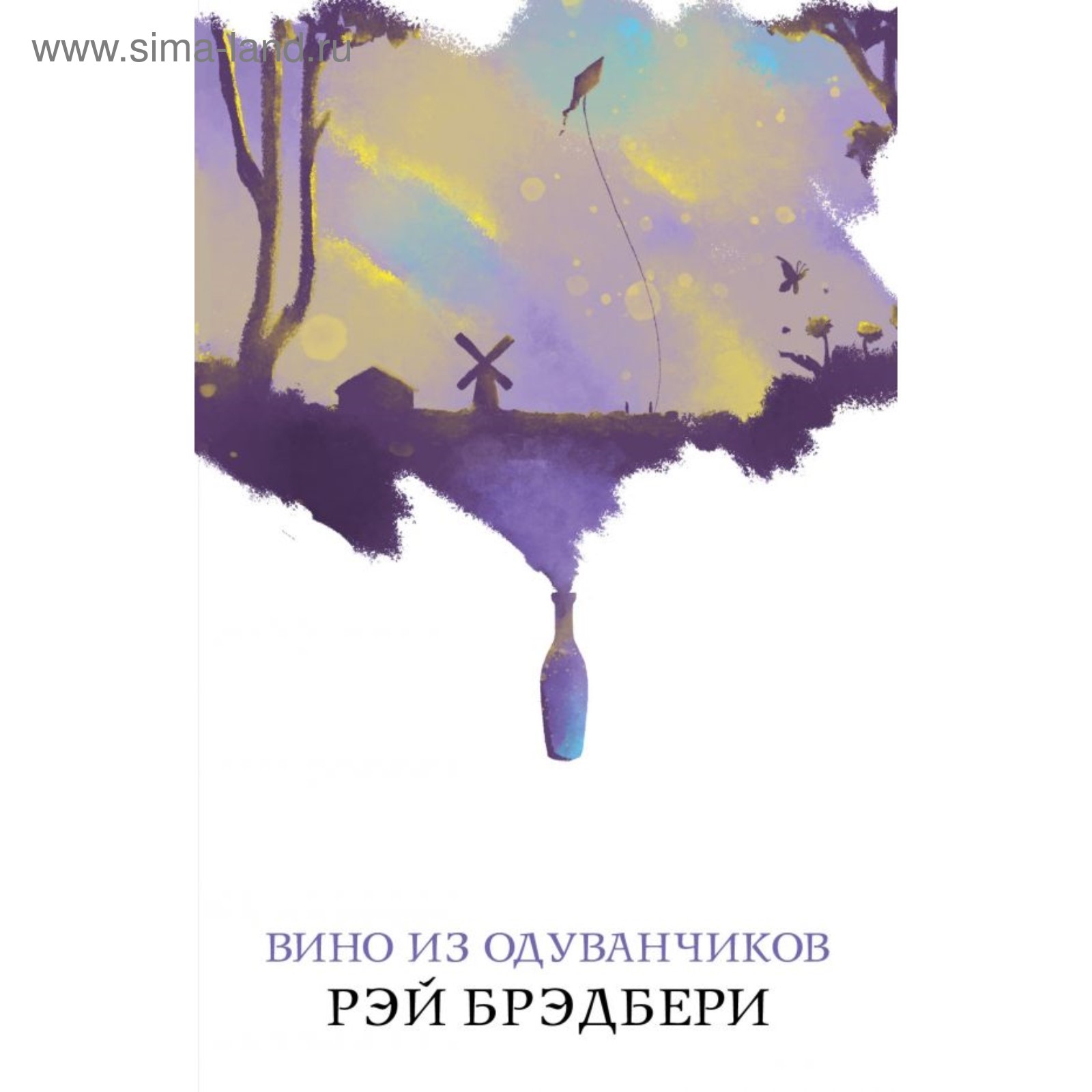 Вино Из Одуванчиков Купить Москва