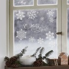 Наклейка для окон «Снежинки», многоразовая, 50 × 70 см - Фото 2