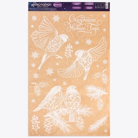 Наклейки на окна многоразовые «С Новым годом», снегири, 33×50 см