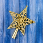 Звезда на ёлку (верхушка) рельефный узор, 14.5×16.5 см, золотистый - Фото 2