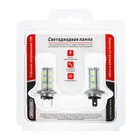 Лампа светодиодная Skyway H7, 12 В, 18 SMD, набор 2 шт., S08201021 - Фото 2