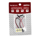 Панель светодиодная, 12В 6 SMD диодов, 24*15 мм, Skyway,, S03301006 4538451 - фото 314943781