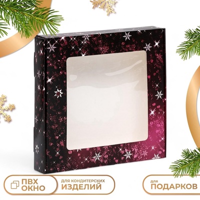 Коробка подарочная складная «Новый год», 16×16×3 см