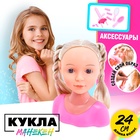 Кукла-манекен для создания причёсок «Нана» с аксессуарами - Фото 1