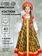 Русский народный костюм «Рябинушка» для девочки, р. 40, рост 152 см - Фото 1