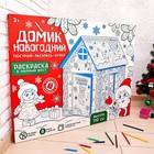 Домик из картона «Домик новогодний» - Фото 6