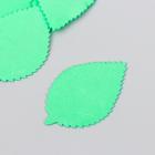 Заготовка из фоамирана "Лист пильчатый" (набор 10 шт) 4,5х3 см зелёный - фото 8853173