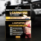 L-карнитин IRONMAN, спортивное питание, 30 капсул - Фото 3
