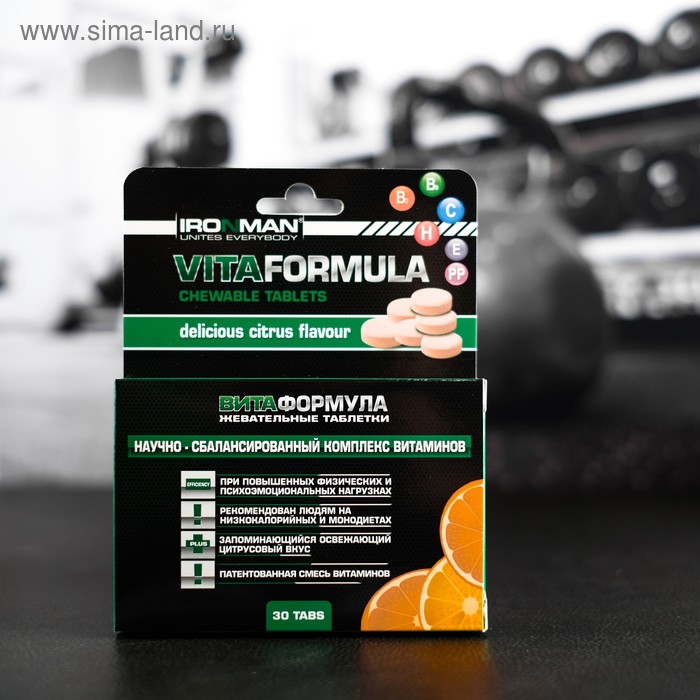 Комплекс жевательных витаминов "IRONMAN" 30 таблеток (Апельсин) - Фото 1