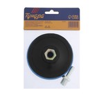 Насадка с липучкой для дрели и УШМ ТУНДРА, М14, с адаптером, 100 мм - Фото 6