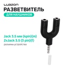 Разветвитель Luazon, Jack 3.5 мм (4pin)(m)-2xJack 3.5 (3 pin)(f), для микро и наушников 4283717 - фото 1042779