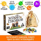 Настольная игра «Золото гномов» на удачу, 7+ - Фото 1