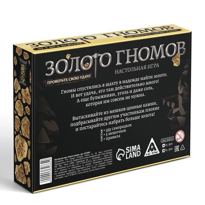 Настольная игра «Золото гномов» на удачу, 7+