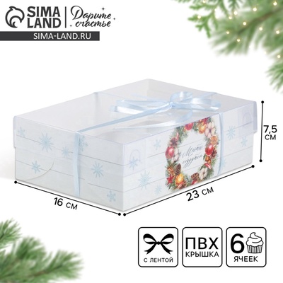 Коробка новогодняя для капкейка Happy New Year, 23×16×7.5 см