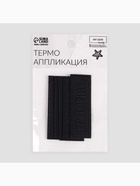 Термоаппликация Original, 7×2.5 см, тёмно-синяя 4337245 - фото 319816332