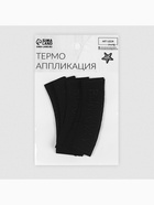 Термоаппликация Runaway, 8.3×2.5 см, чёрная 4337246 - фото 319816335