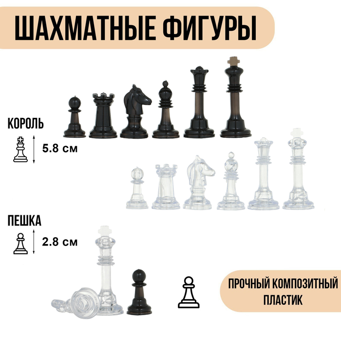 Шахматные фигуры, король h-5.8 см, пешка h-2.8 см - Фото 1