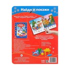Книга картонная «Найди и покажи. Новогодний переполох», 10 стр. - Фото 4