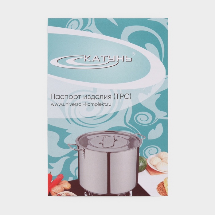 Котёл Катунь «Общепит», 30 л, d=35 см, h=35.5 см, капсульное дно, индукция, нержавеющая сталь 4524537