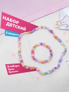 Набор детский «Выбражулька» 2 предмета: бусы, браслет, бабочки - Фото 7