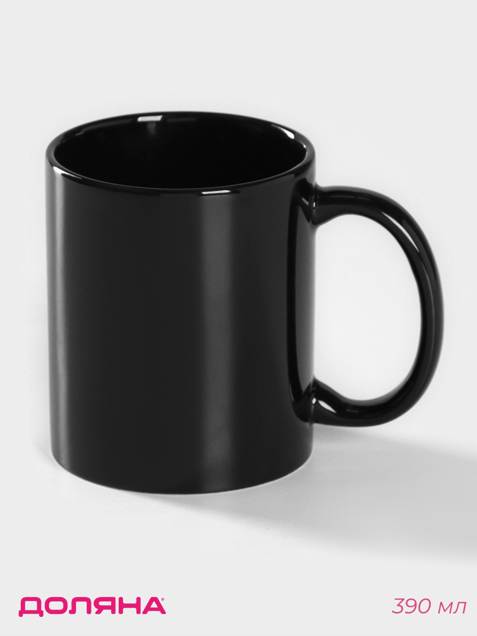 Кружка керамическая Доляна «Классика», 390 мл, цвет чёрный (4311214 ...