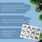 Декупажная карта "Снежная деревня" плотность 45 г/м2, формат А4 4500372 - фото 8852735