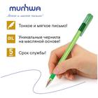 Ручка шариковая MunHwa MC Gold LE, узел 0.5 мм, чернила синие, резиновый упор, корпус микс - фото 299201017