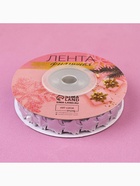 Лента декоративная фигурная «Звёзды», 15 мм, 9±0.5 м, цвет серебряный 4337256 - фото 319918985