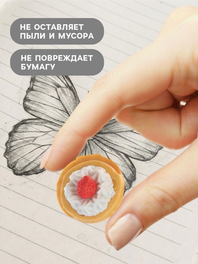 Набор фигурных ластиков «Десерты», 4 штуки, в пакете на зип-молнии, МИКС