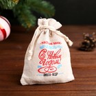 Набор эфирных масел, 2 шт, 15 мл "С Новым годом" пихта, кедр в мешке - Фото 3